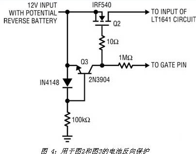 電池反向保護