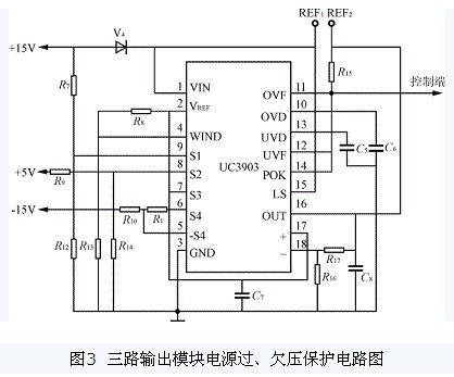 三路輸出模塊電源過、欠壓保護電路圖