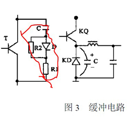 緩沖電路