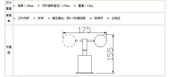 管道風速傳感器