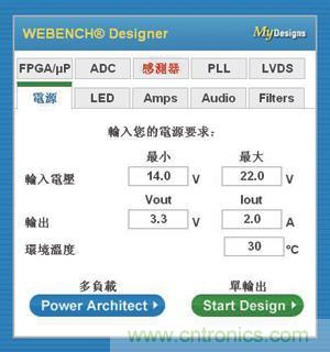 圖3 WEBENCH界面