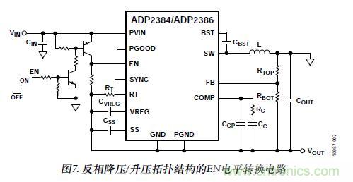 圖7. 反相降壓/升壓拓?fù)浣Y(jié)構(gòu)的EN電平轉(zhuǎn)換電路