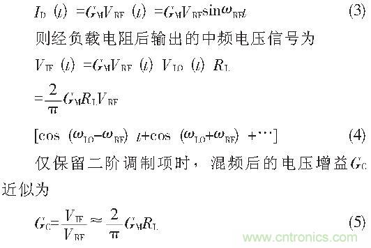 CMOS雙平衡混頻器設(shè)計(jì)實(shí)例：公式3、4、5