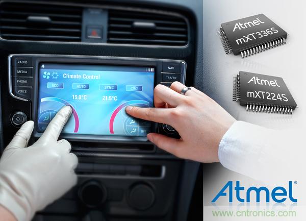  Atmel新型汽車maXTouch控制器，實(shí)現(xiàn)單層無屏蔽觸摸屏設(shè)計