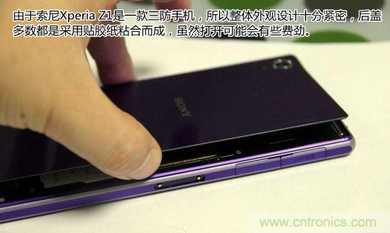 索尼Xperia Z1內(nèi)部設(shè)計(jì)拆解揭秘！