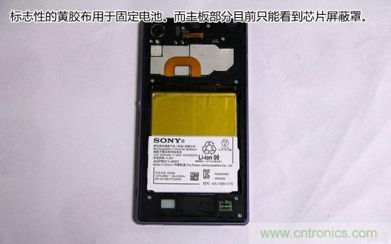 索尼Xperia Z1內(nèi)部設(shè)計(jì)拆解揭秘！