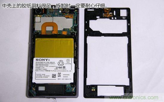 索尼Xperia Z1內(nèi)部設(shè)計(jì)拆解揭秘！