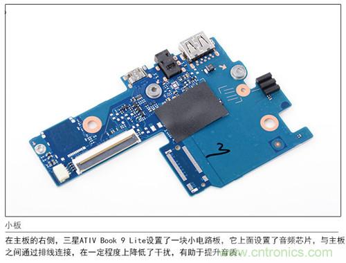 三星ATIV Book 9 Lite拆解：內(nèi)外兼修，做工優(yōu)秀