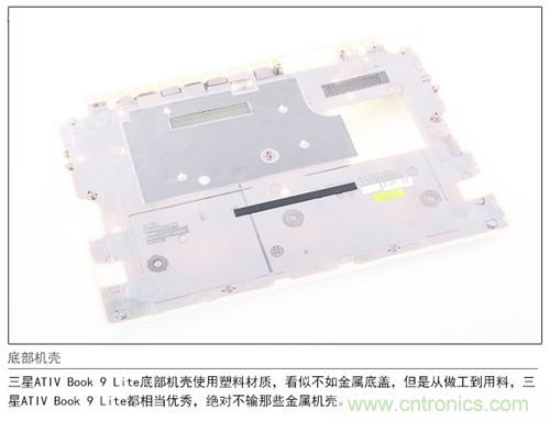 三星ATIV Book 9 Lite拆解：內(nèi)外兼修，做工優(yōu)秀