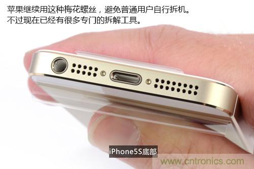 土豪金iPhone 5S拆解：內(nèi)部結(jié)構(gòu)升級(jí)，維修難度增加