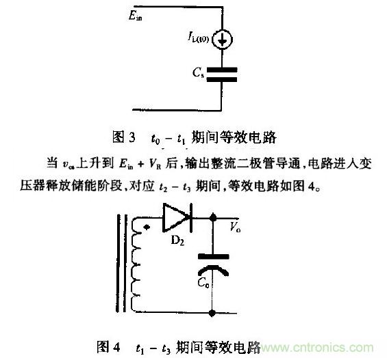 低EMI、高效的零電壓開關(guān)反激式開關(guān)電源設(shè)計