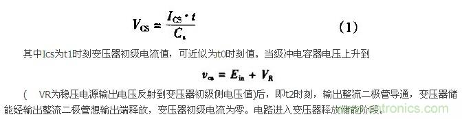 低EMI、高效的零電壓開關(guān)反激式開關(guān)電源設(shè)計