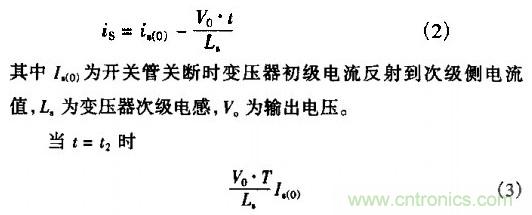 低EMI、高效的零電壓開關(guān)反激式開關(guān)電源設(shè)計