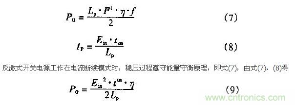 低EMI、高效的零電壓開關(guān)反激式開關(guān)電源設(shè)計