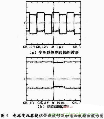 高效、可靠的緊湊型DCDC隔離電源電路設計