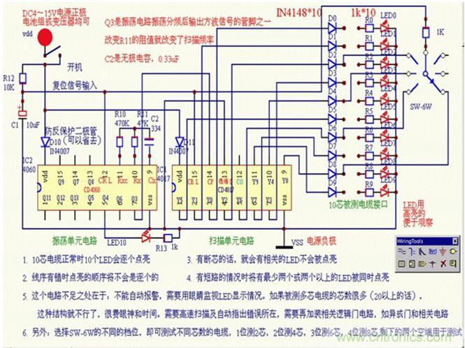 電纜測試電路