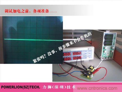 由簡到難，大師教你一步一步設(shè)計開關(guān)電源