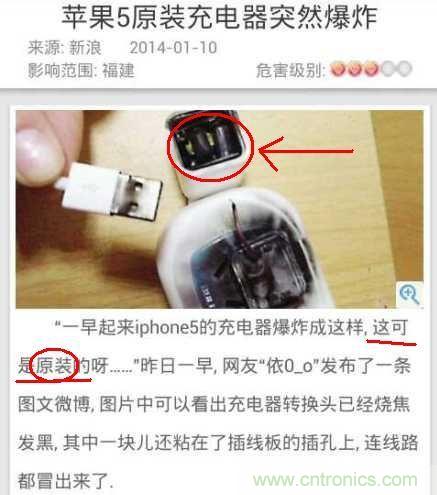 蘋果充電器拆解