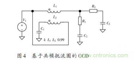 基于共模扼流圈高速CCD驅(qū)動電路的設(shè)計