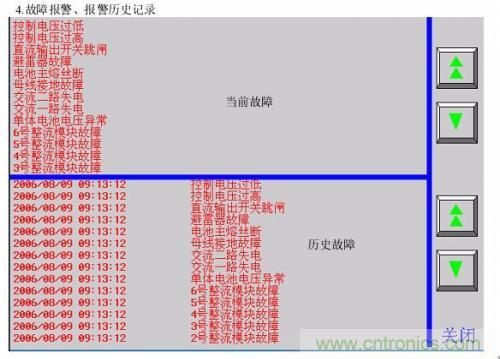 技術(shù)解析：WEINVIEW觸摸屏在電力工程運(yùn)用