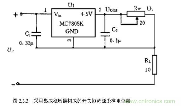 采用集成穩(wěn)壓器構成的開關恒流源