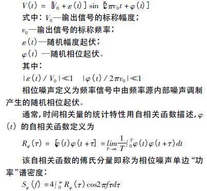 注意啦！專家正解附加相位噪聲測試技術(shù)