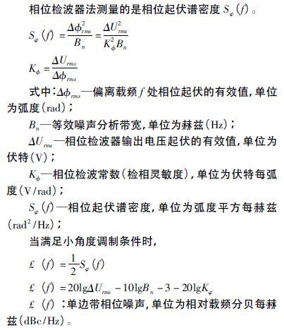 注意啦！專家正解附加相位噪聲測試技術(shù)