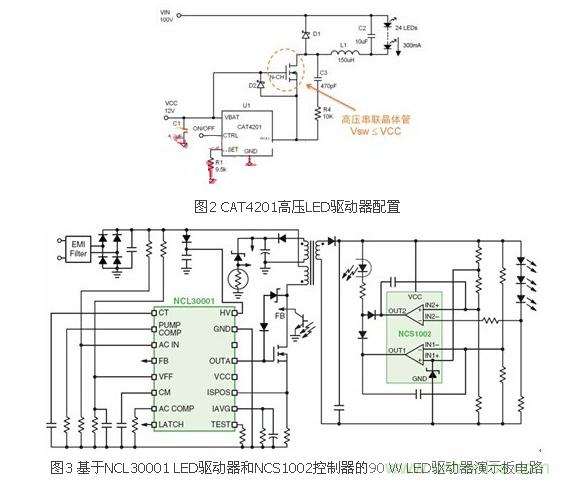 選你所需：三種LED區(qū)域照明電源的驅動設計方案