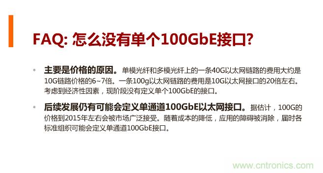 一張圖讓你遍知100G傳輸技術(shù)！