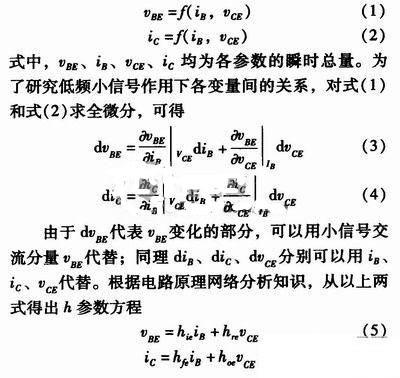 事半功倍！有了三極管等效模型，輕松搞定參數(shù)分析