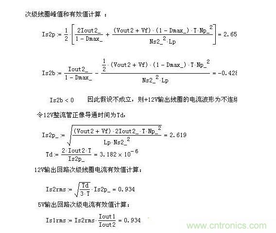 計(jì)算次級(jí)電流有效值