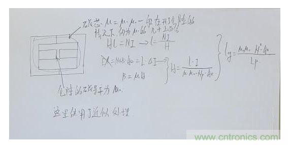 計(jì)算氣隙長度。