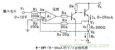 設(shè)計詳解NO 1：運放組成的I/V及V/I變換電路