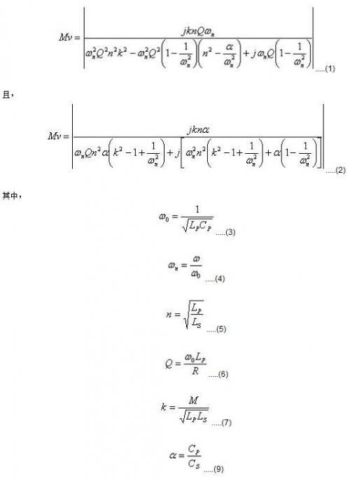 低成本無線充電技術的設計方案