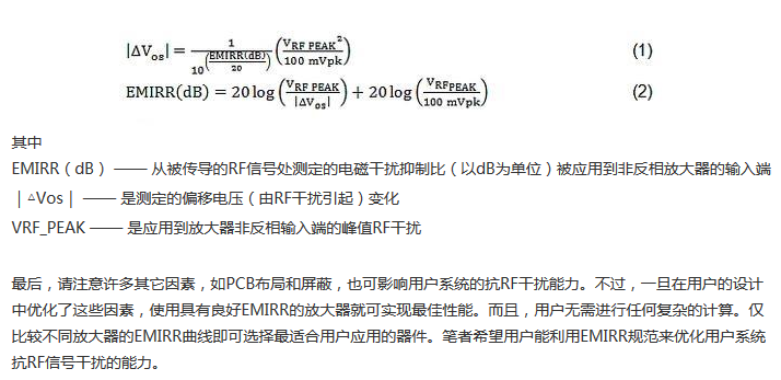 線性電路中，量化射頻干擾如何對其造成影響？