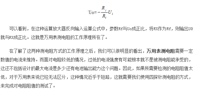 如何區(qū)分萬(wàn)用表測(cè)電阻和四探針測(cè)電阻？