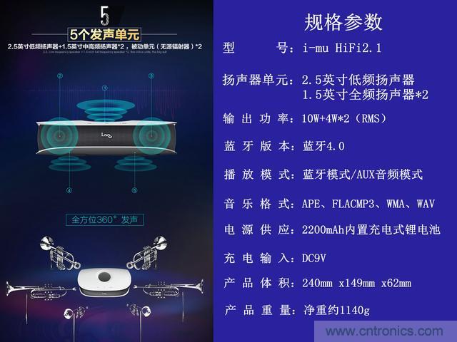 創(chuàng)意無限，品味好聲音！幻響小貝HIFI 2.1震撼來襲