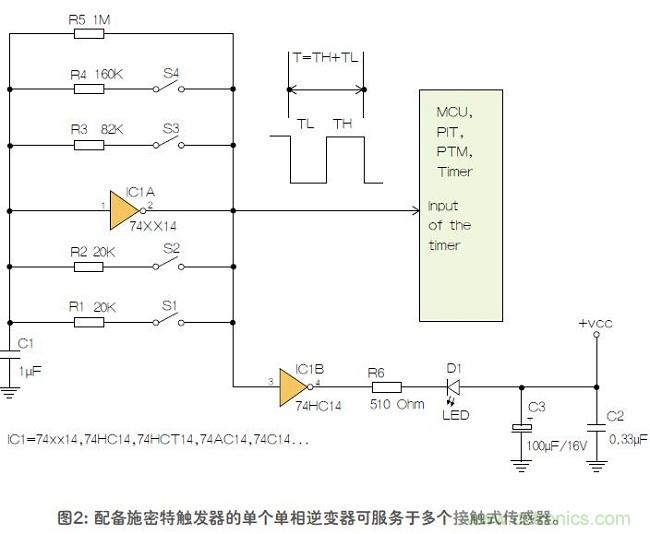 如何用單個施密特觸發(fā)器測量兩個電阻式傳感器或多個開關(guān)？