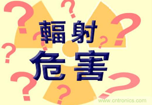 電磁輻射真的可怕嗎？別被“偽常識”忽悠了