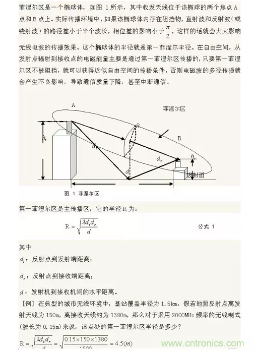 這樣比喻無(wú)線通信中的那些專業(yè)術(shù)語(yǔ)，也是沒(méi)誰(shuí)了