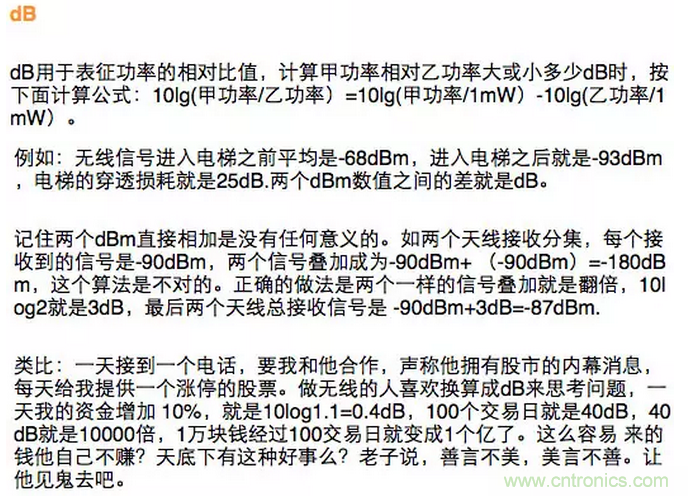 這樣比喻無(wú)線通信中的那些專業(yè)術(shù)語(yǔ)，也是沒(méi)誰(shuí)了