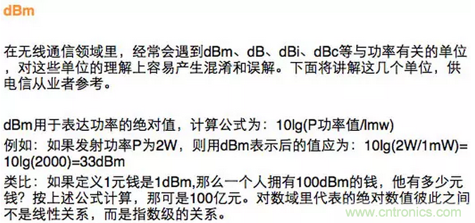 這樣比喻無(wú)線通信中的那些專業(yè)術(shù)語(yǔ)，也是沒(méi)誰(shuí)了