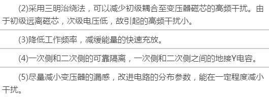 抑制模塊電源干擾的一些方法