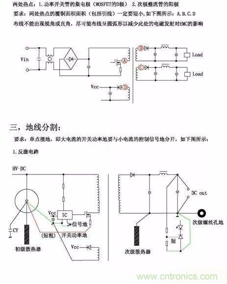 開關電源EMC過不了？PCB畫板工程師責任大了！