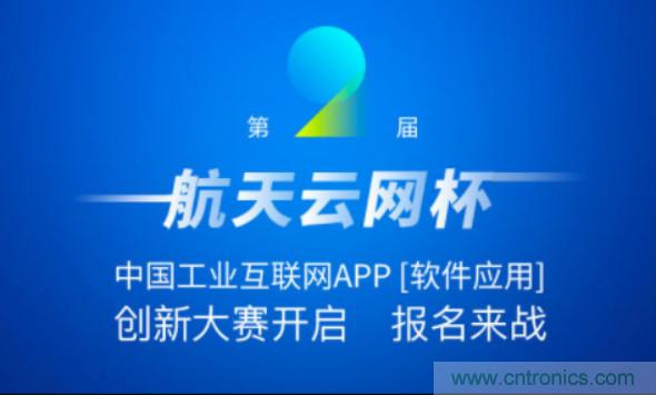 150多萬用戶！APP創(chuàng)新大賽的蛋糕這么大？