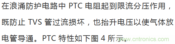 如何提升CAN總線浪涌防護(hù)？