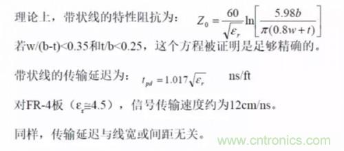 為了信號(hào)完整性，如何控制PCB的控制走線(xiàn)阻抗？