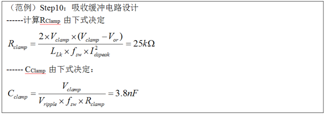 一步一步教你設(shè)計(jì)開關(guān)電源