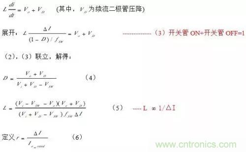 開關電源該如何配置合適的電感？