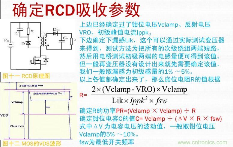 手把手帶你計(jì)算一個QR反激開關(guān)電源